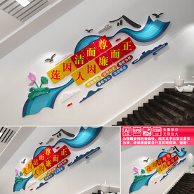 廉政宣传文化墙