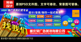 广告公司门头设计