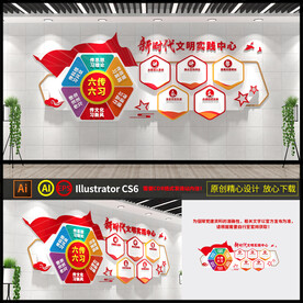 新时代文明实践中心