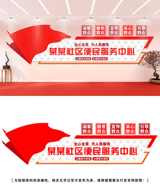 社区便民文化墙设计