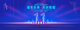 11周年庆典