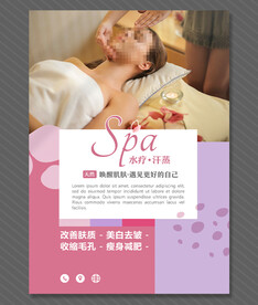 美容海报