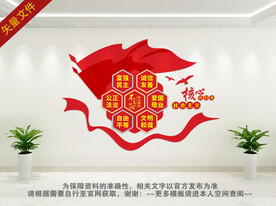 社会主义核心价值观楼梯