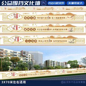 和谐社区中式文化墙