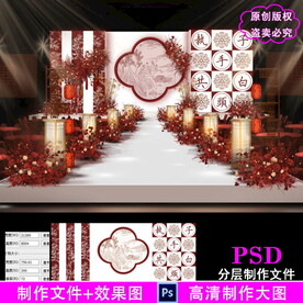 新中式婚礼设计