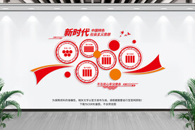 新时代中国特色社会主义思想