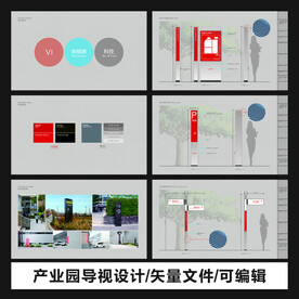 科技产业园区导视标识设计方案