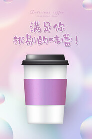 饮品海报宣传单