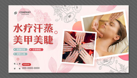 美容海报