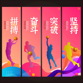 篮球赛
