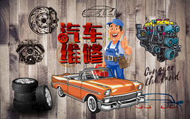 汽车维修背景设计