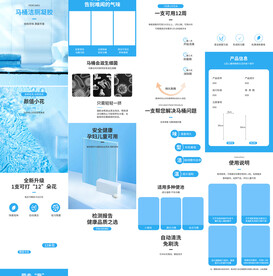蓝色清凉清新小花凝胶详情页描述