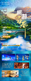 慢游蜀都