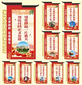 法律援助