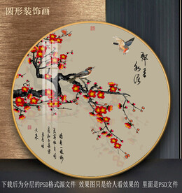 梅花花鸟园型装饰画