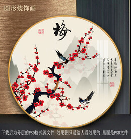 手画梅花喜鹊园型装饰画