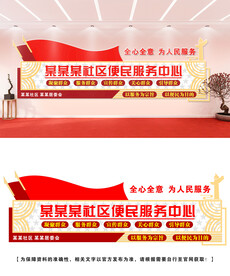 便民服务文化墙设计
