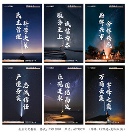 企业文化展板