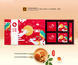 月饼包装 中秋礼盒
