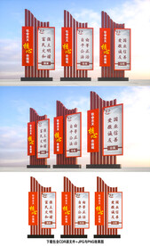 社会主义核心价值观