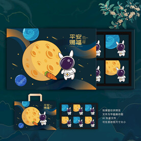 月饼包装 中秋礼盒