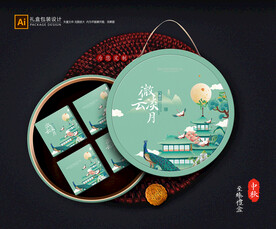 月饼包装 中秋礼盒