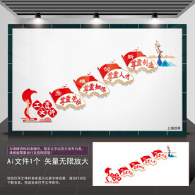 工匠大师楼梯文化墙