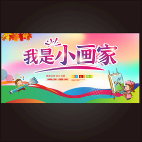 美术班