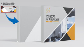 简洁工程画册封面