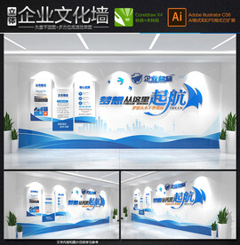 励志企业文化墙