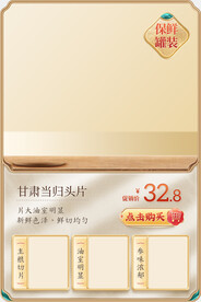 金色质感主图模板素材