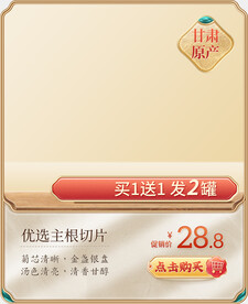 金色国潮中国风主图素材