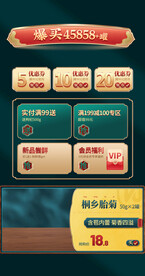 电商首页设计图片 