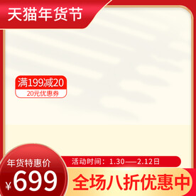 红色中国风国潮主图片