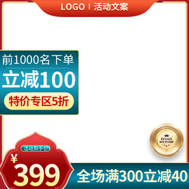 红色主图国潮主图金属标主图