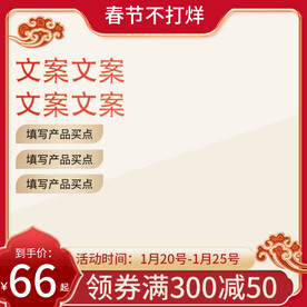 红色简约通用主图