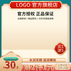 绿色主图中国风主图国潮主图促销