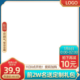 绿色中国风国潮主图促销主图