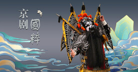 京剧