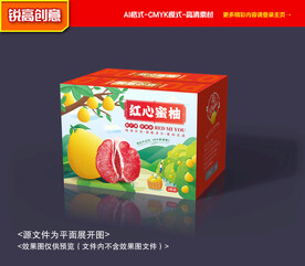 柚子包装 蜜柚包装