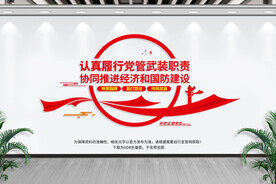 党管武装文化