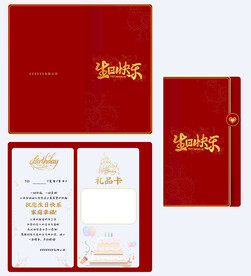 企业贺卡 邮政贺卡 生日贺卡 