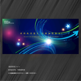 科技箭头 主视觉