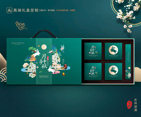 月饼包装 中秋礼盒