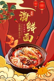 海鲜面图片