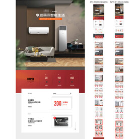 日常家居风格空调首页设计