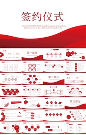 签约仪式启动大会战略合作PPT