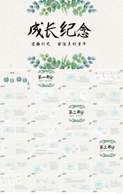 致青春毕业季毕业纪念册PPT