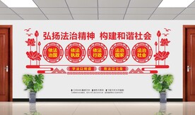 法治精神法院文化墙