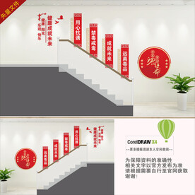 禁毒楼梯文化墙